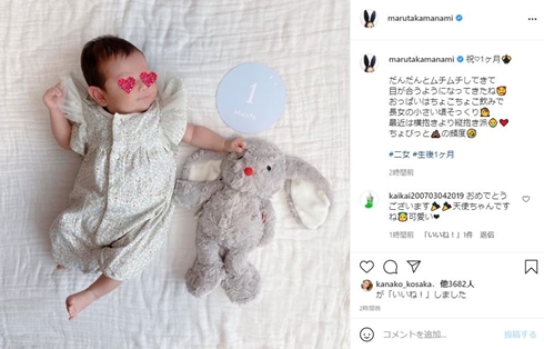 丸高愛実 柿谷曜一朗 第2子 次女 1カ月