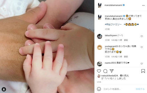 丸高愛実 柿谷曜一朗 第2子 次女 1カ月