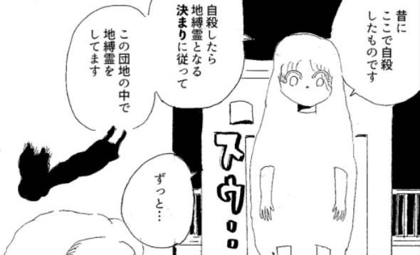 屋上から見える景色 漫画