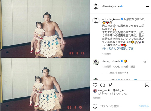 千代の富士貢 秋元梢 横綱