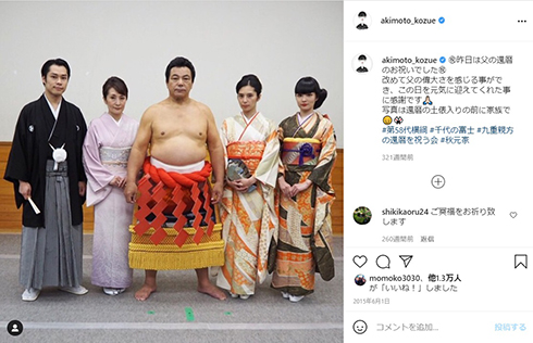 千代の富士貢 秋元梢 横綱