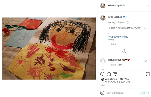 高垣麗子 シングルマザー 育児