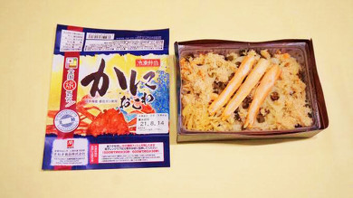 駅弁