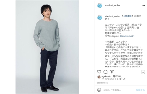大島優子 林遣都 結婚 闇金ウシジマくん スカーレット AKB48 ロス 推しメン