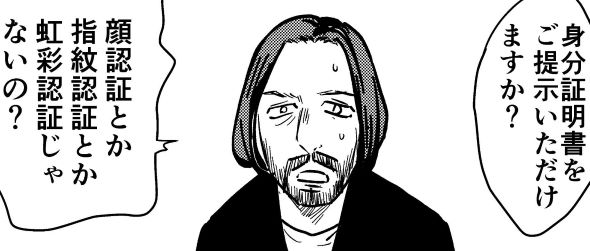 漫画 twitter 不便 未来 仕事