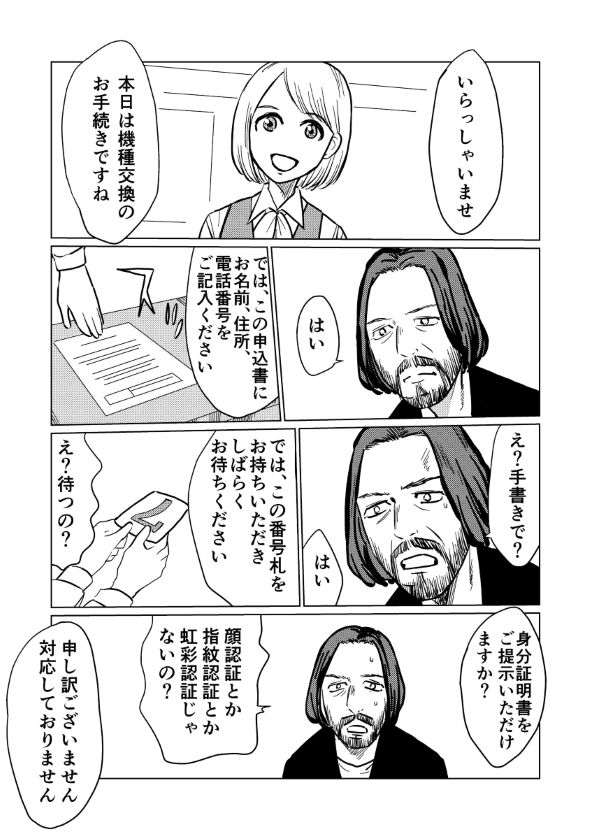 漫画 twitter 不便 未来 仕事