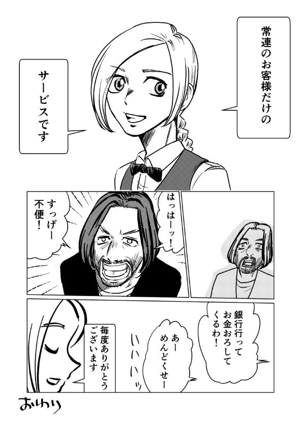 漫画 twitter 不便 未来 仕事
