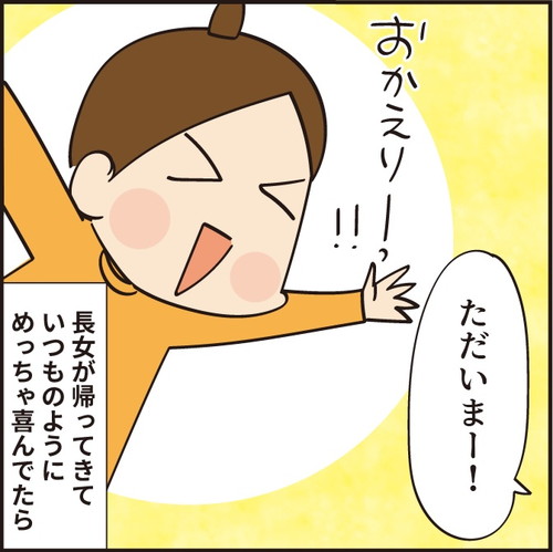 「ランドセルが壊れちゃった！」