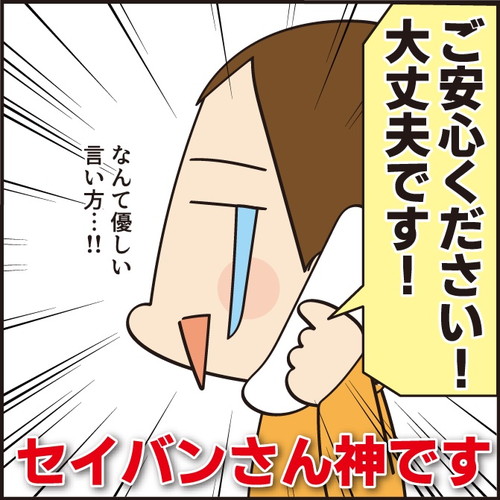 「ランドセルが壊れちゃった！」