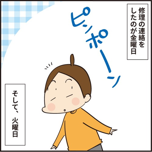 「ランドセルが壊れちゃった！」