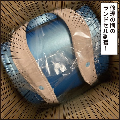 「ランドセルが壊れちゃった！」