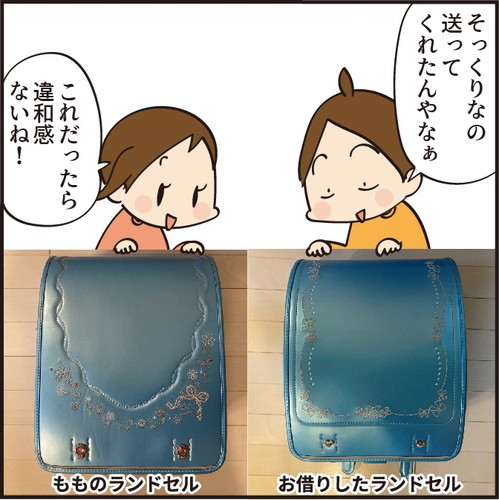 「ランドセルが壊れちゃった！」