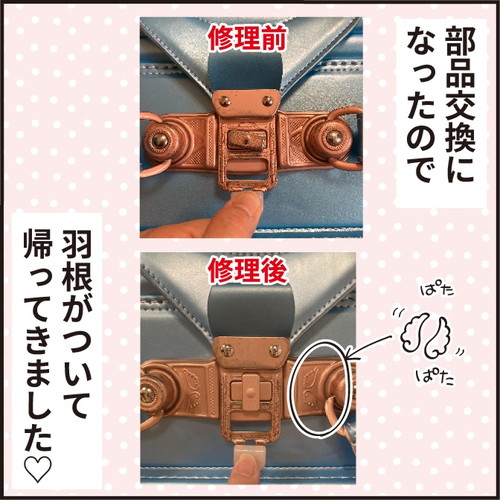 「ランドセルが壊れちゃった！」
