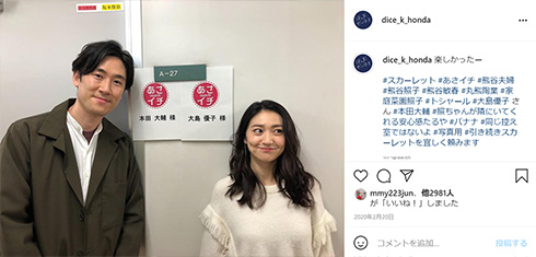 大島優子 林遣都 結婚 スカーレット 共演 朝ドラ AKB