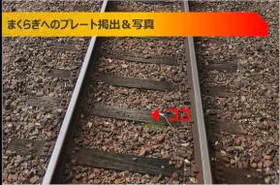 沿線ライトアッププロジェクト