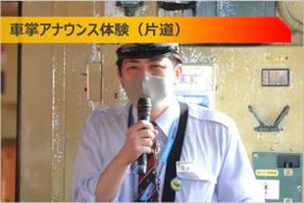 沿線ライトアッププロジェクト