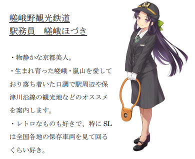 沿線ライトアッププロジェクト