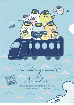 すみっコぐらし×南海電車