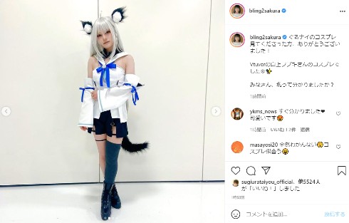 杉浦太陽 ぐるナイ コスプレ キズナアイ ホロライブ 白上フブキ 井上咲楽
