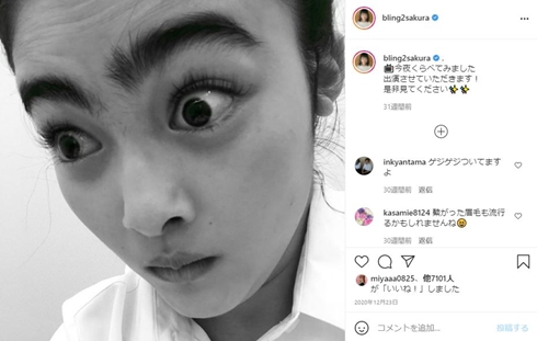 井上咲楽 写真集 フォトブック 腹筋 まゆげ