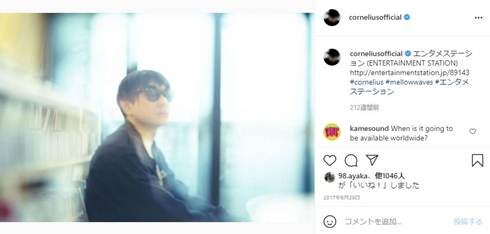 小山田圭吾 METAFIVE アルバム 発売中止 五輪