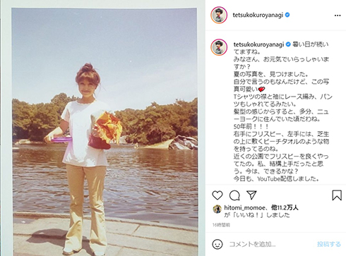 黒柳徹子 徹子の部屋 留学