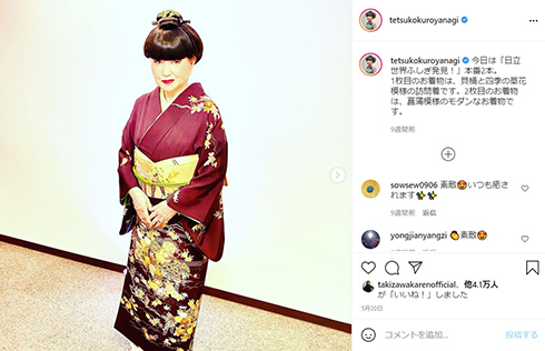 黒柳徹子 徹子の部屋 留学