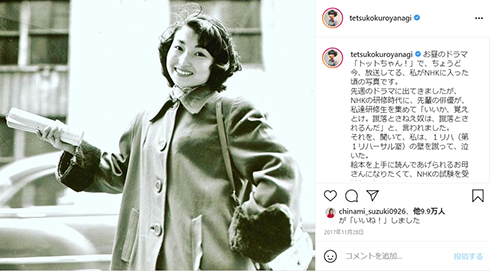 黒柳徹子 徹子の部屋 留学