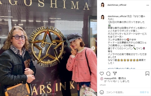 大地真央 森田恭通 夫 結婚 結婚記念日 インスタ