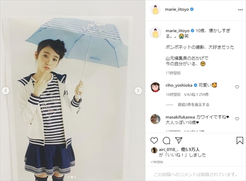 飯豊まりえ 二コ☆プチ 制服 インスタ モデル