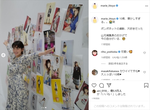 飯豊まりえ 二コ☆プチ 制服 インスタ モデル