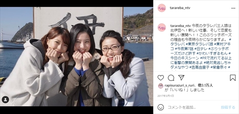 大島優子 林遣都 結婚 吉高由里子 東京タラレバ娘 インスタ ツイッター