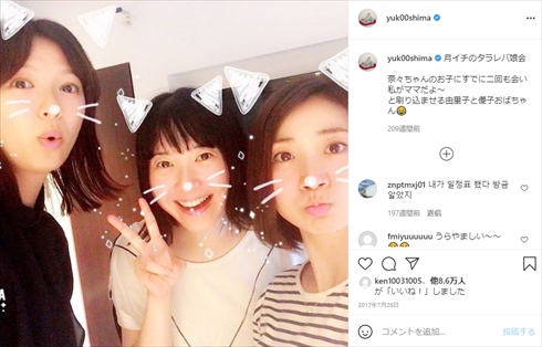 大島優子 林遣都 結婚 吉高由里子 東京タラレバ娘 インスタ ツイッター
