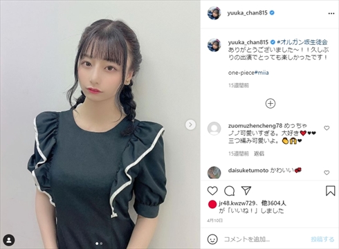 鈴木優香 AKB48 文春 活動休止 活動再開 交際 インスタ