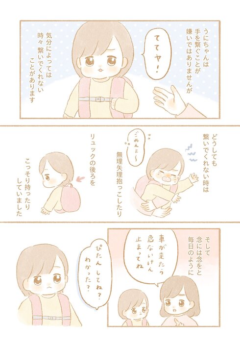 伝わった日01