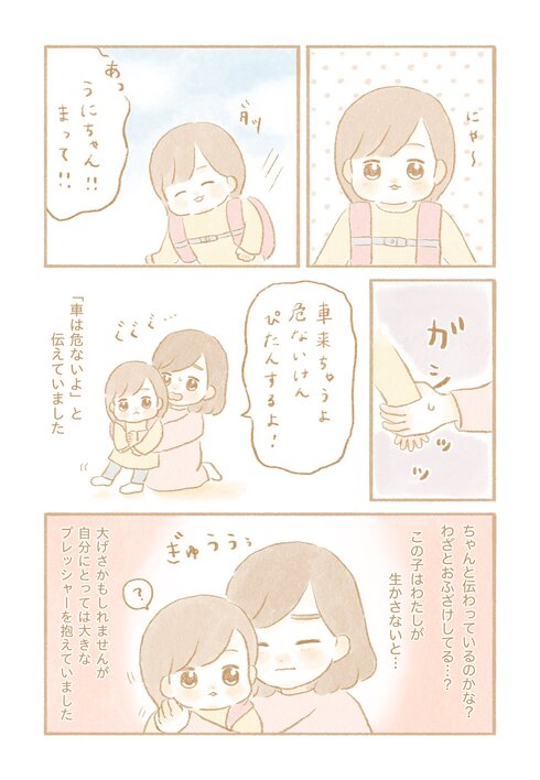 伝わった日02