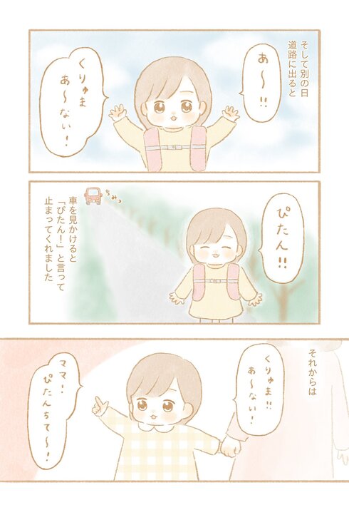 伝わった日04
