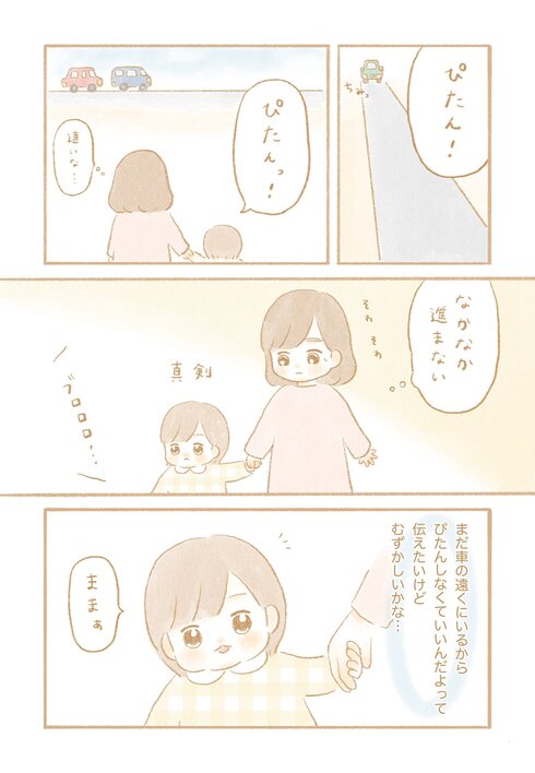 伝わった日05