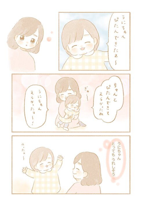 伝わった日06