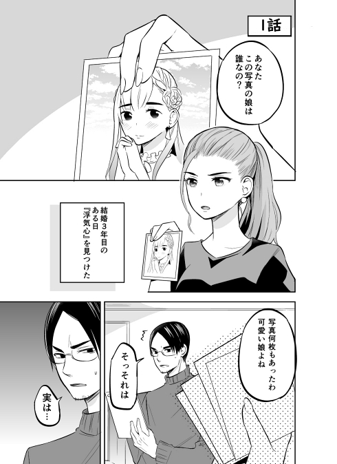 女装 メイク 仲良し夫婦