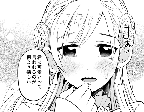 女装 メイク 仲良し夫婦