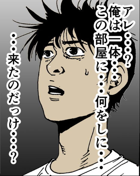 アフロ田中 のりつけ雅春 中年 忘却 ボケ 原因