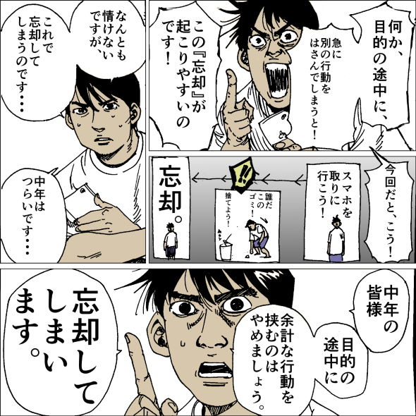 アフロ田中 のりつけ雅春 中年 忘却 ボケ 原因