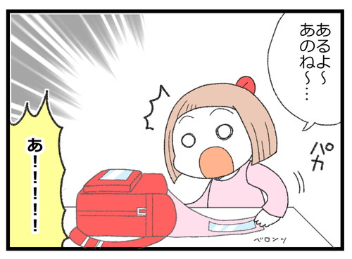 伝説のアレ