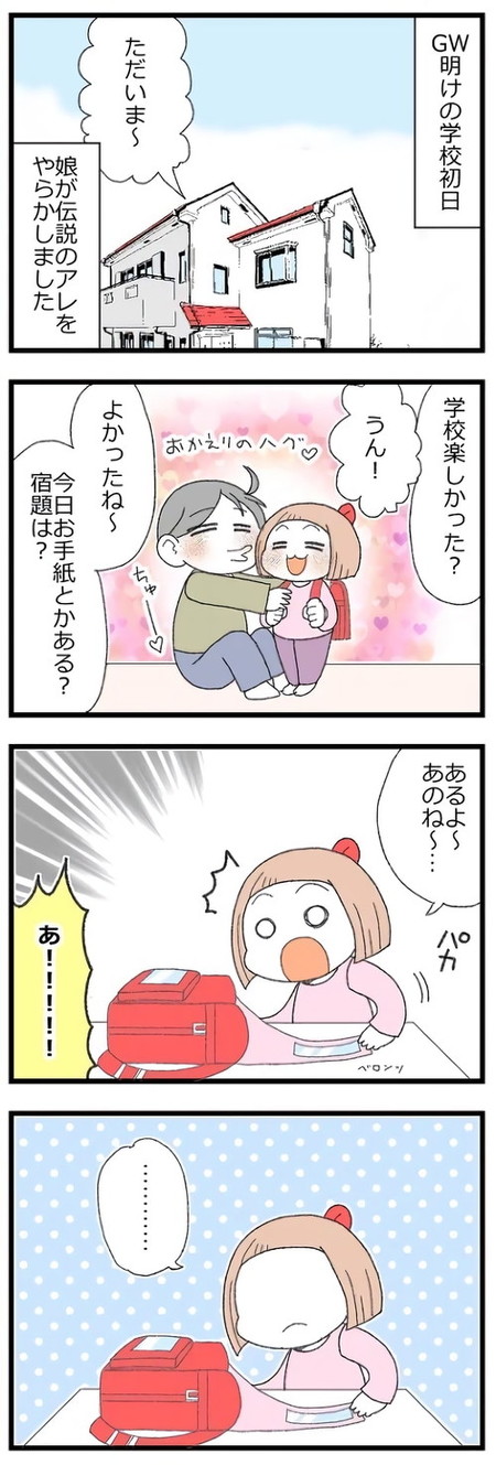 伝説のアレ