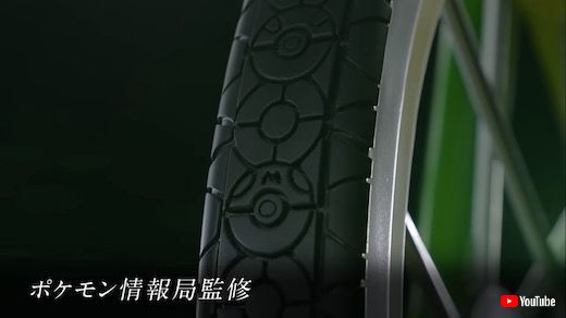 ポケットモンスター じてんしゃ 100万円 プレゼント