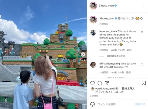 宮脇咲良 弟 現在 USJ 家族旅行