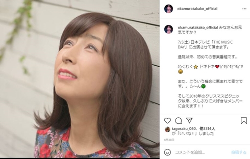 岡村孝子 セカンドバースデー 白血病 コンサート がん 現在