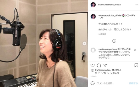 岡村孝子 セカンドバースデー 白血病 コンサート がん 現在