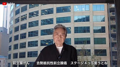 西郷輝彦 ステージ4 前立腺がん オーストラリア PSMA治療 PSA